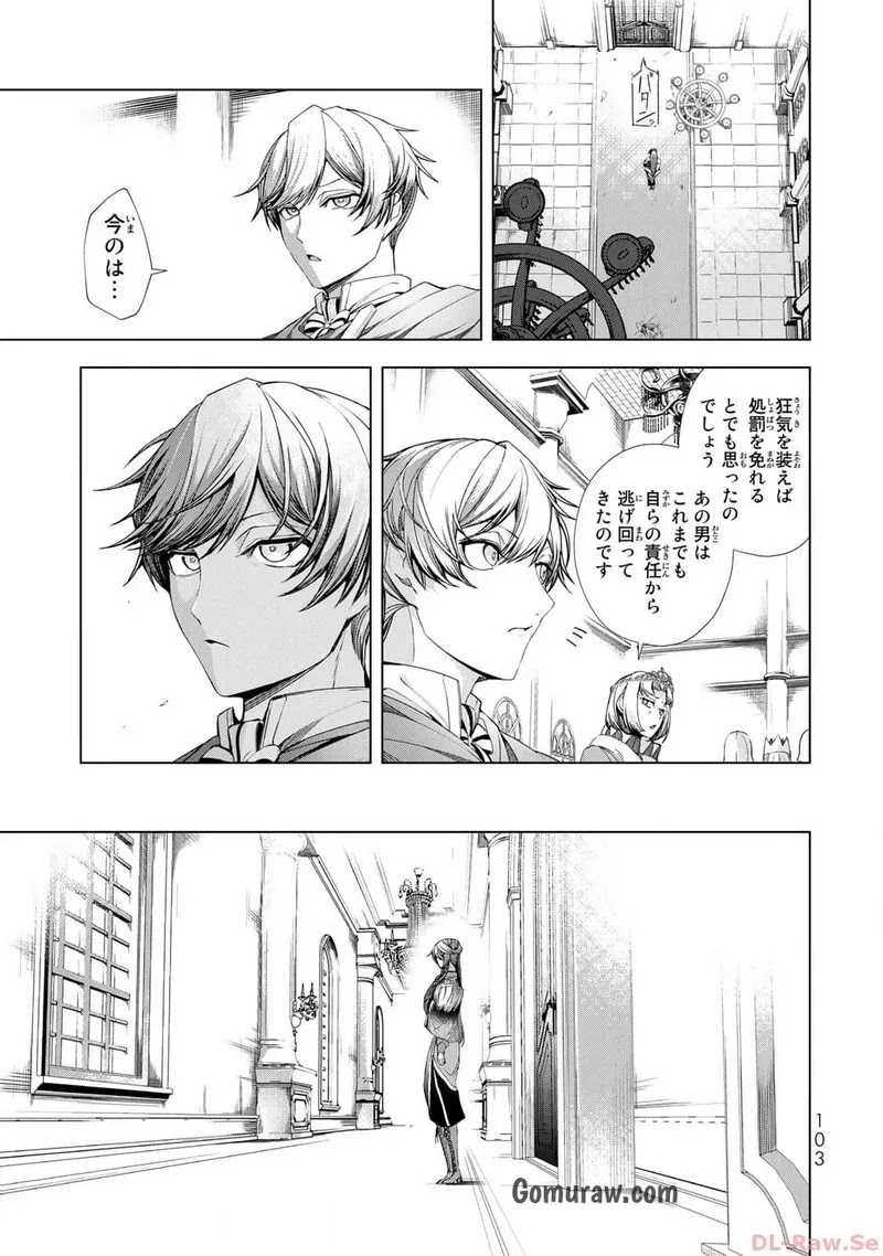 Choudokyuu Cheat Akuyaku Reijou no Karei Naru Fukushuutan Chapter 11 21ページ