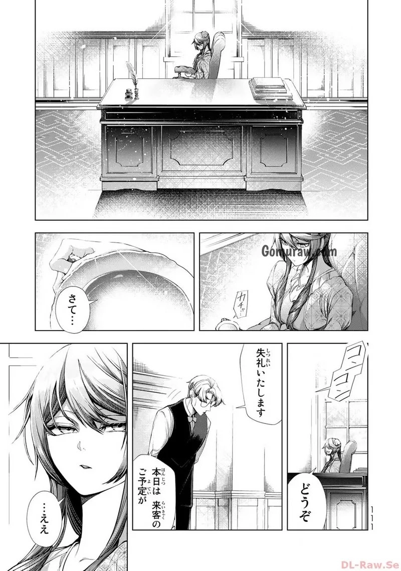 Choudokyuu Cheat Akuyaku Reijou no Karei Naru Fukushuutan Chapter 11 29ページ