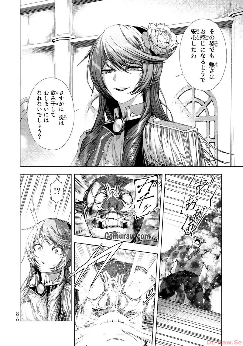 Choudokyuu Cheat Akuyaku Reijou no Karei Naru Fukushuutan Chapter 11 4ページ