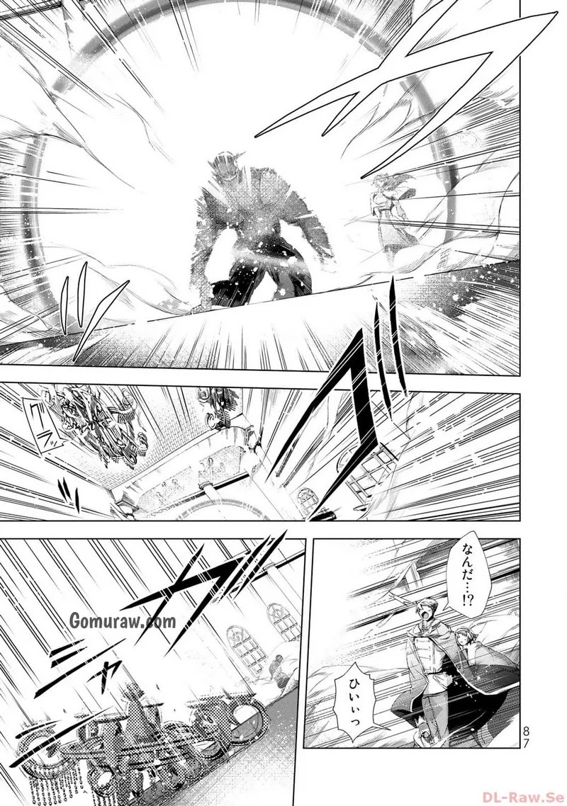 Choudokyuu Cheat Akuyaku Reijou no Karei Naru Fukushuutan Chapter 11 5ページ