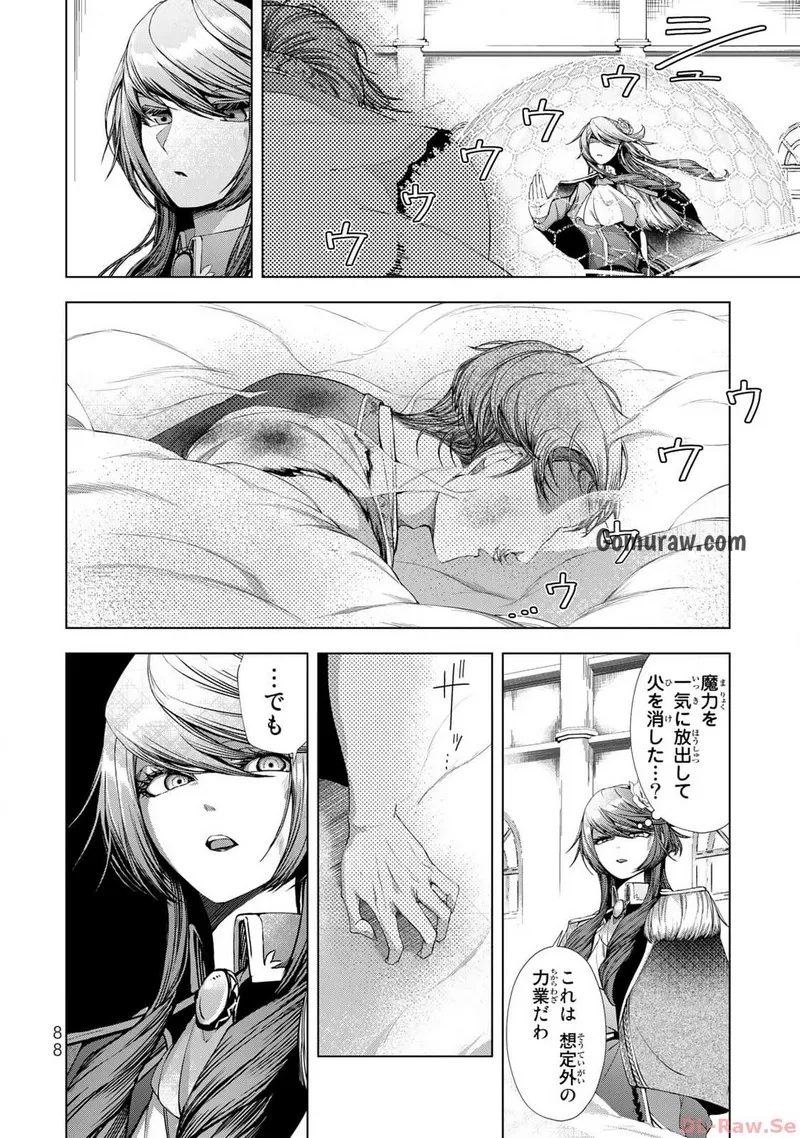 Choudokyuu Cheat Akuyaku Reijou no Karei Naru Fukushuutan Chapter 11 6ページ