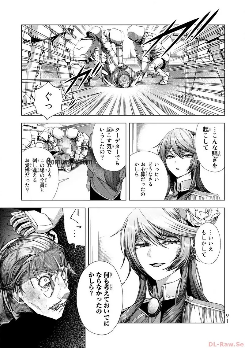 Choudokyuu Cheat Akuyaku Reijou no Karei Naru Fukushuutan Chapter 11 9ページ