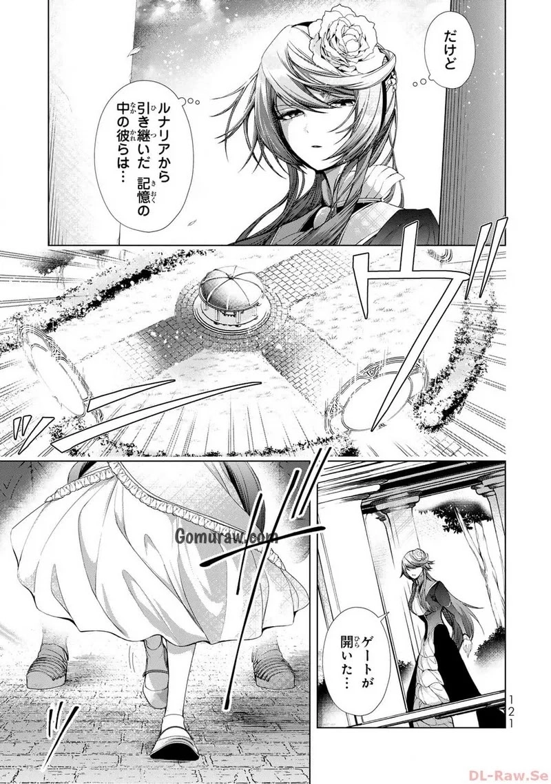 Choudokyuu Cheat Akuyaku Reijou no Karei Naru Fukushuutan Chapter 12 5ページ
