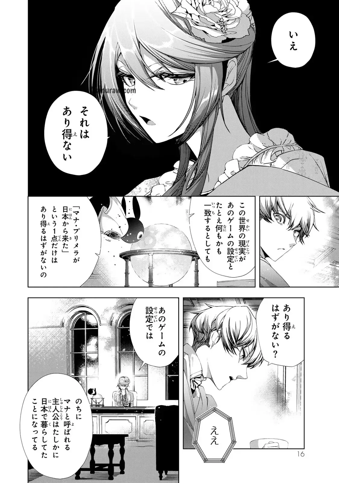 Choudokyuu Cheat Akuyaku Reijou no Karei Naru Fukushuutan Chapter 13 14ページ