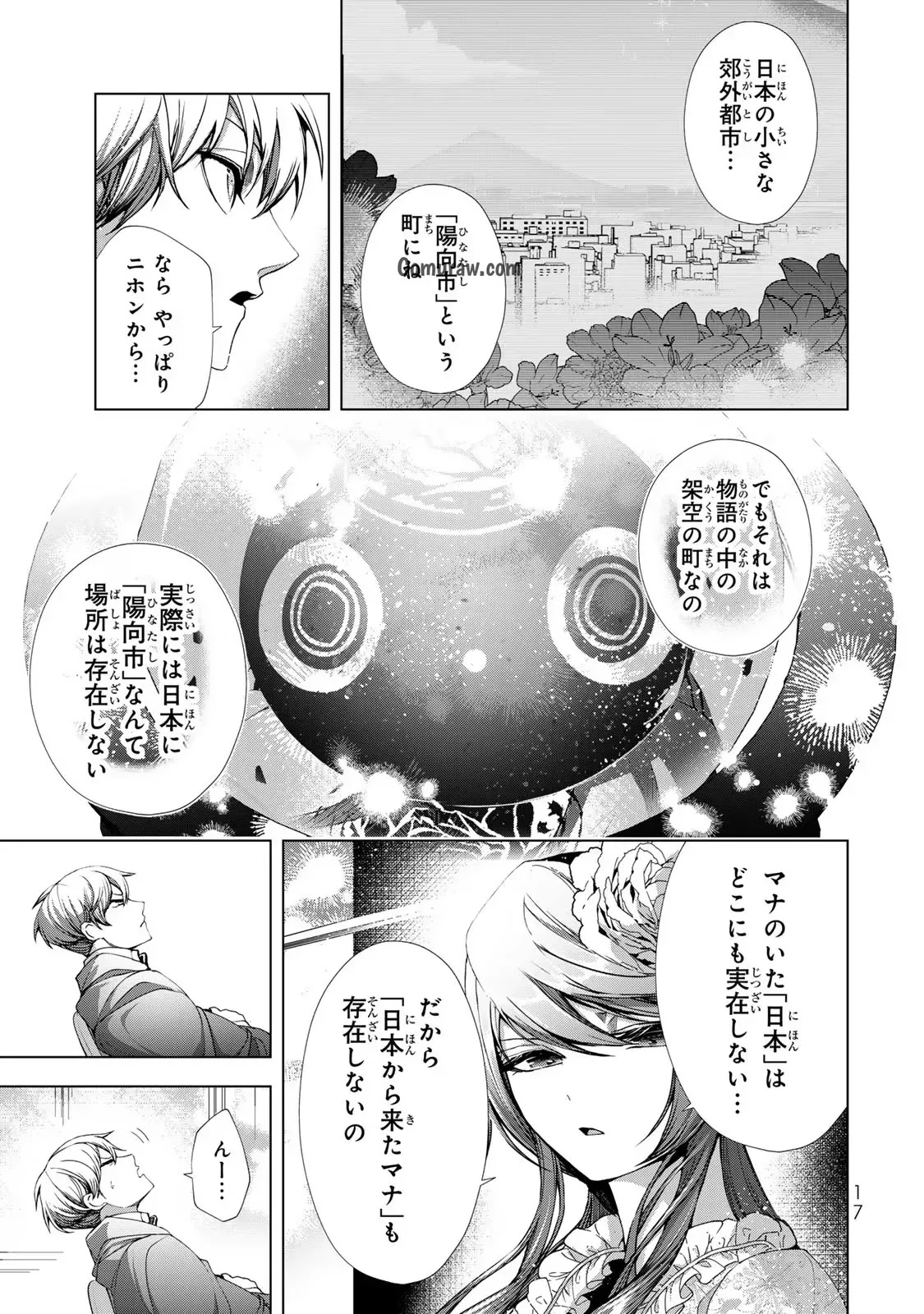 Choudokyuu Cheat Akuyaku Reijou no Karei Naru Fukushuutan Chapter 13 15ページ