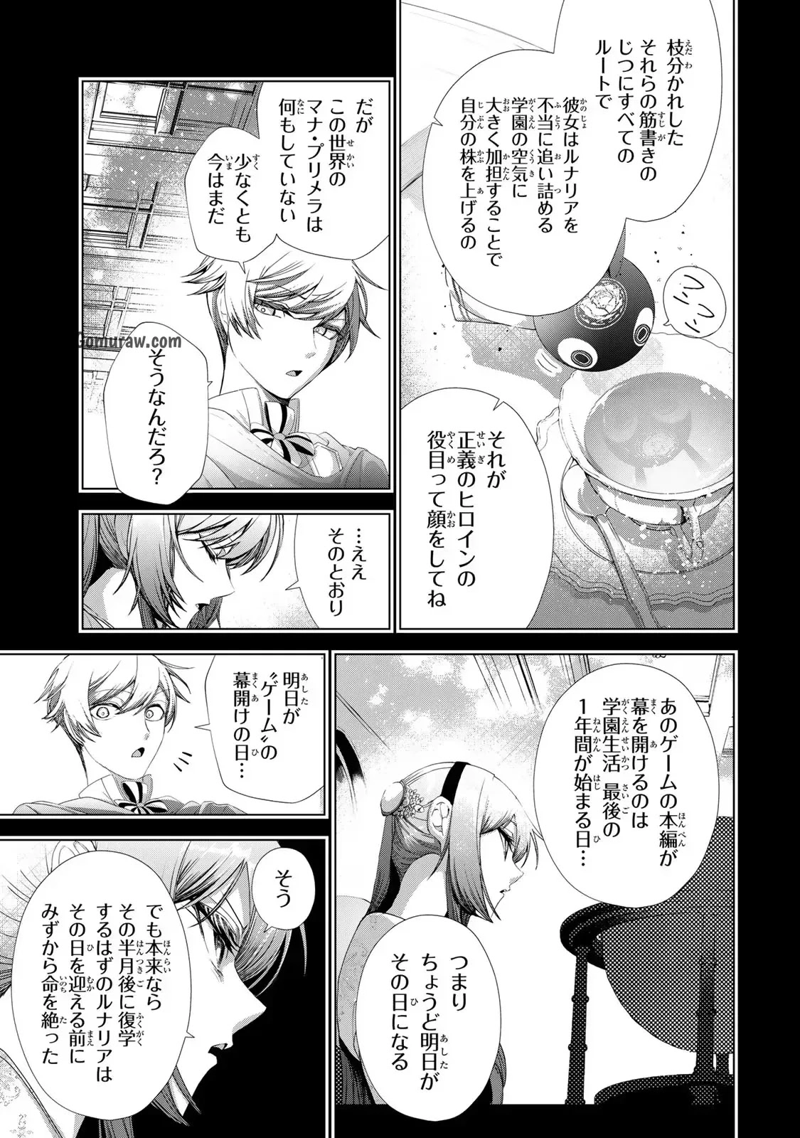 Choudokyuu Cheat Akuyaku Reijou no Karei Naru Fukushuutan Chapter 13 27ページ