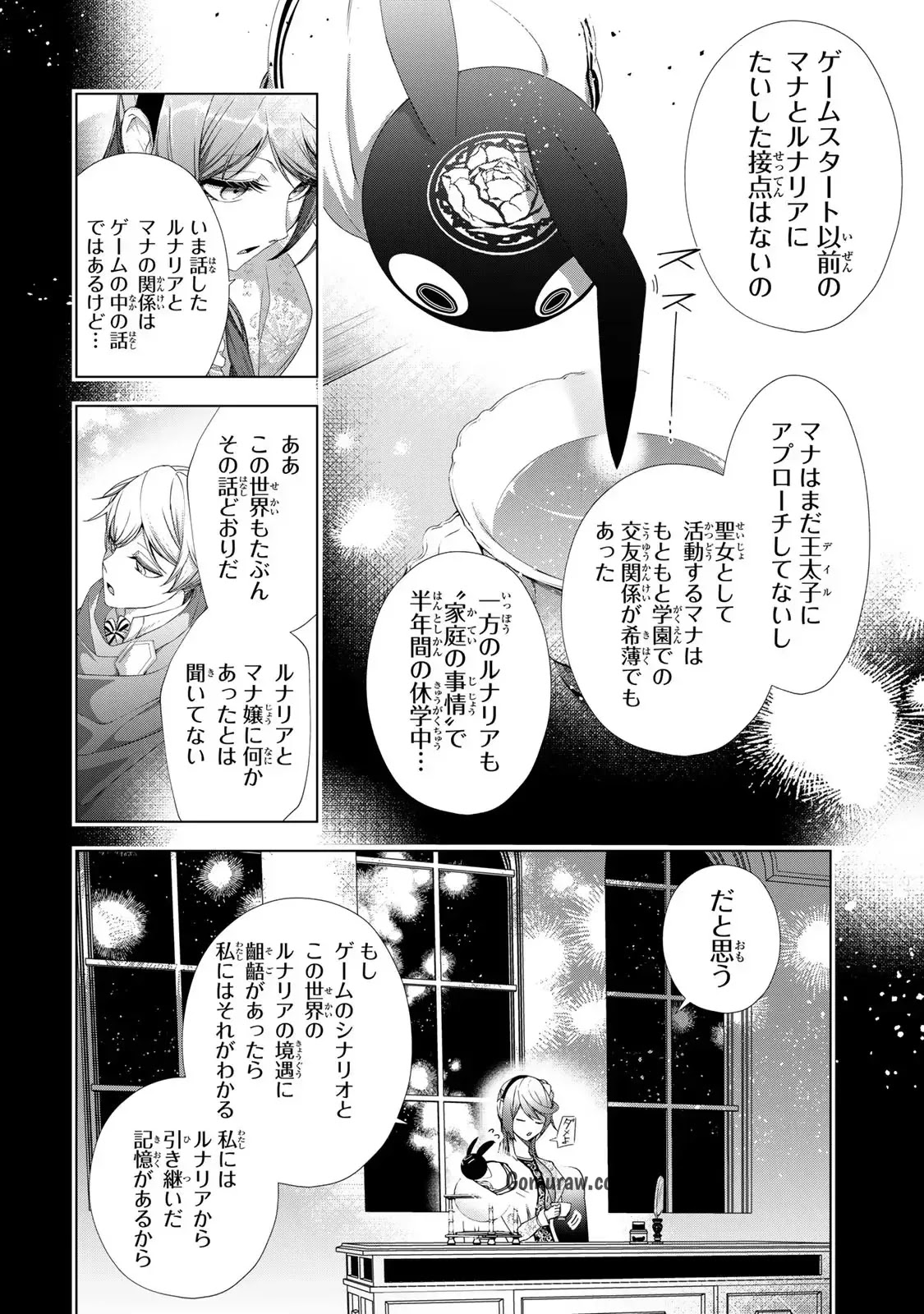 Choudokyuu Cheat Akuyaku Reijou no Karei Naru Fukushuutan Chapter 13 28ページ