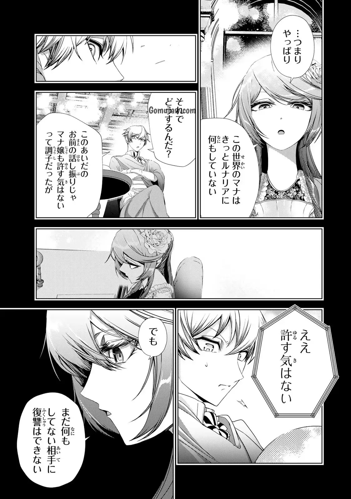 Choudokyuu Cheat Akuyaku Reijou no Karei Naru Fukushuutan Chapter 13 29ページ
