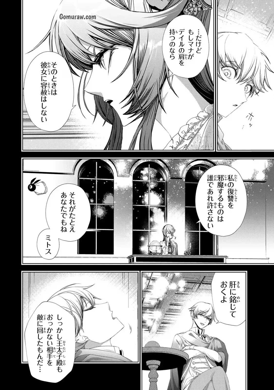 Choudokyuu Cheat Akuyaku Reijou no Karei Naru Fukushuutan Chapter 13 30ページ