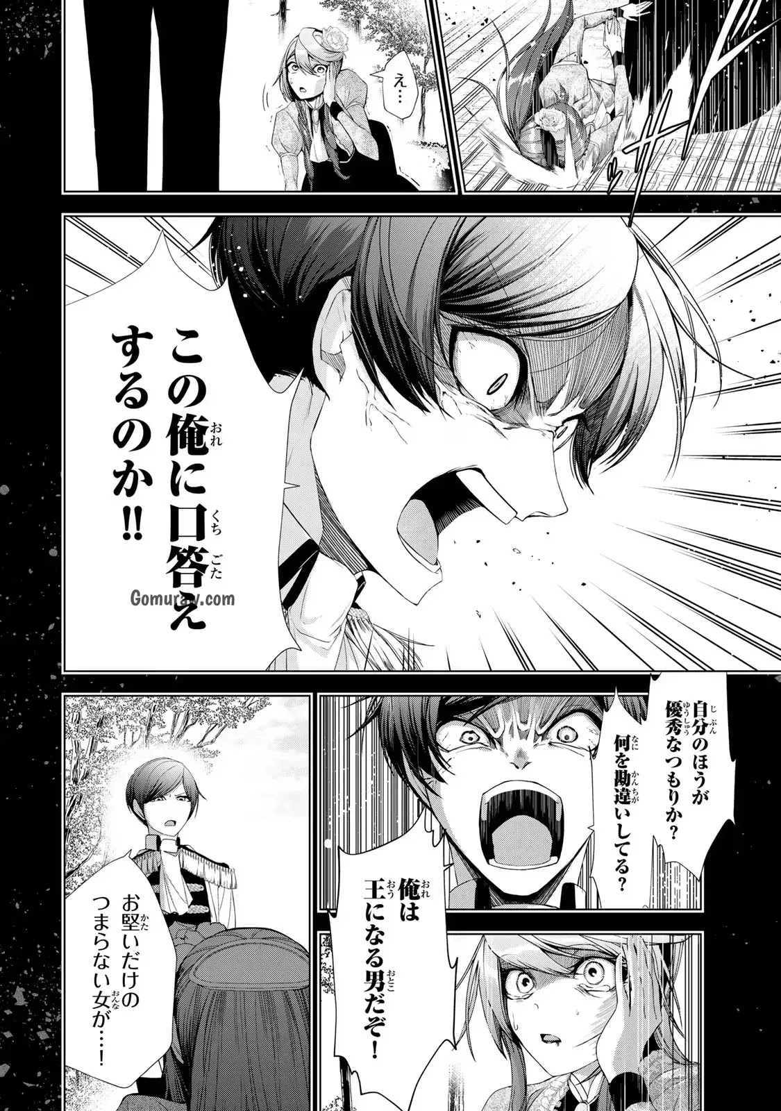 Choudokyuu Cheat Akuyaku Reijou no Karei Naru Fukushuutan Chapter 13 4ページ