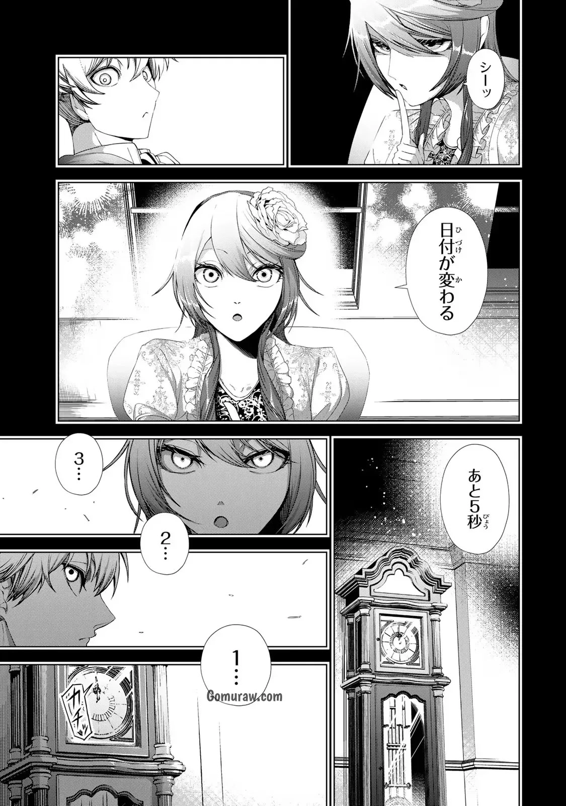 Choudokyuu Cheat Akuyaku Reijou no Karei Naru Fukushuutan Chapter 13 31ページ