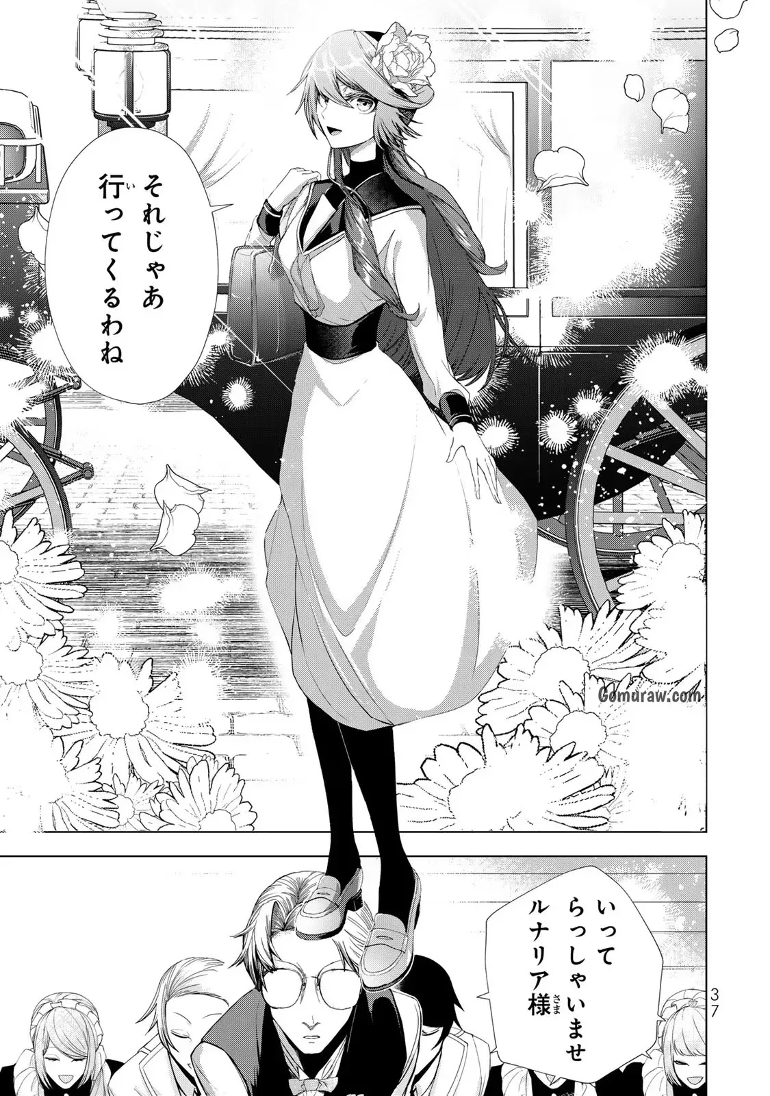 Choudokyuu Cheat Akuyaku Reijou no Karei Naru Fukushuutan Chapter 13 35ページ
