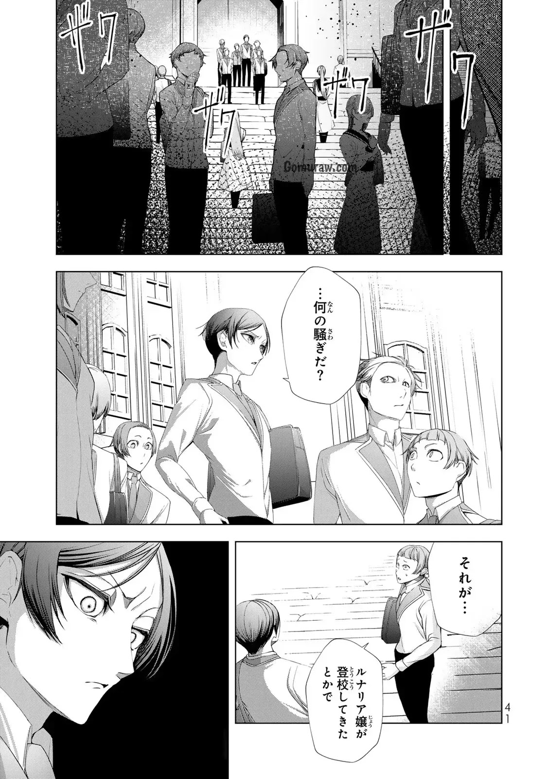 Choudokyuu Cheat Akuyaku Reijou no Karei Naru Fukushuutan Chapter 13 39ページ
