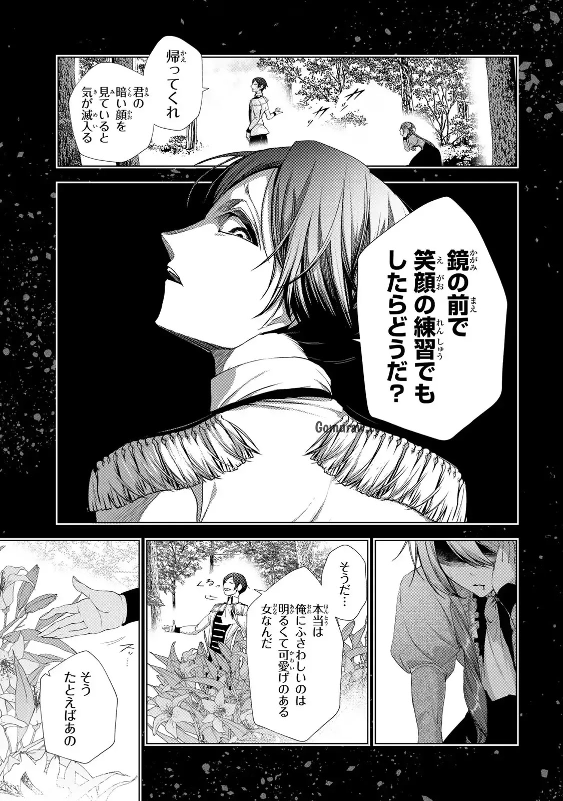 Choudokyuu Cheat Akuyaku Reijou no Karei Naru Fukushuutan Chapter 13 5ページ