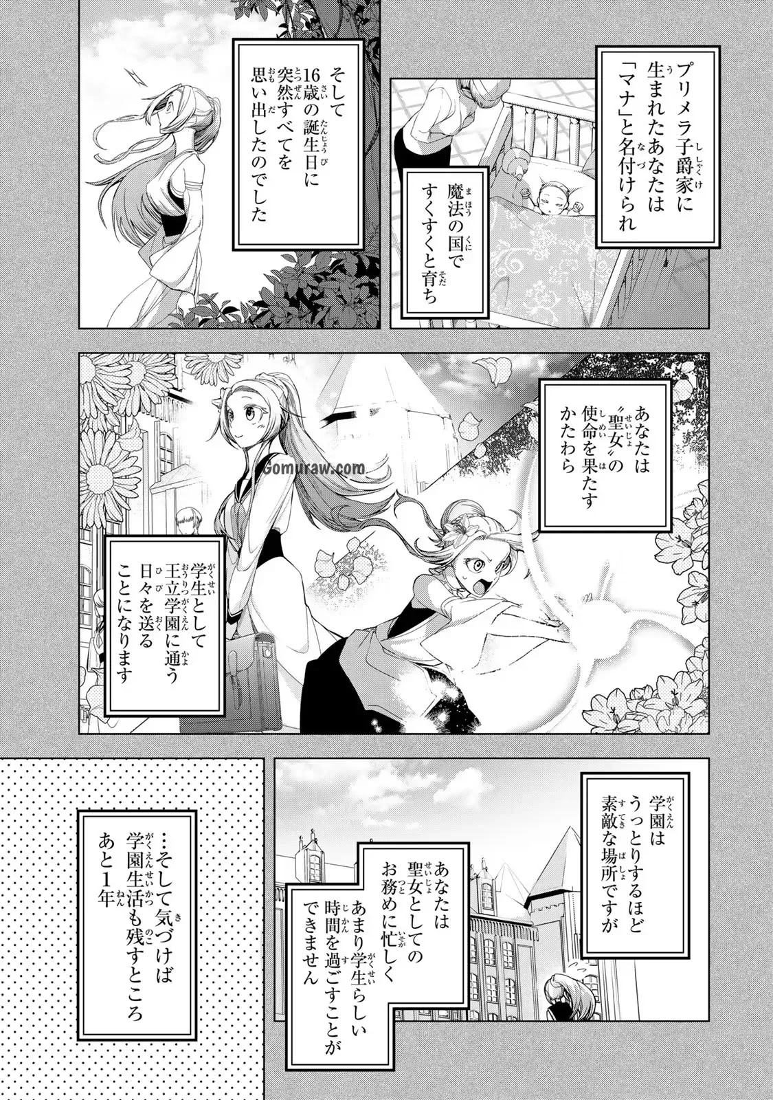 Choudokyuu Cheat Akuyaku Reijou no Karei Naru Fukushuutan Chapter 13 9ページ