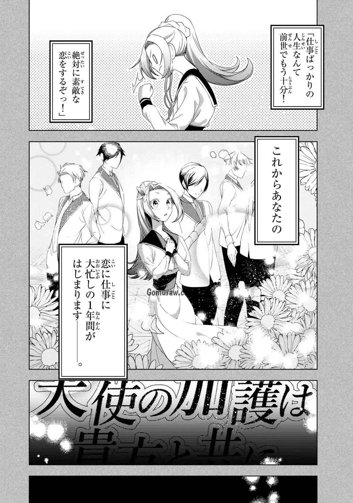Choudokyuu Cheat Akuyaku Reijou no Karei Naru Fukushuutan Chapter 13 10ページ