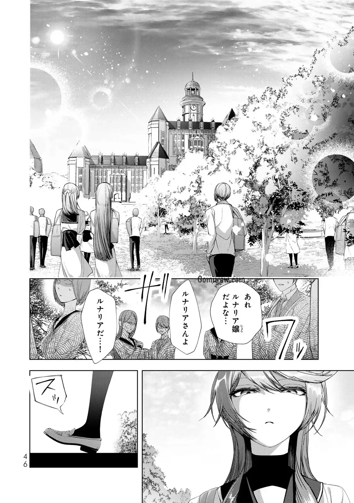 Choudokyuu Cheat Akuyaku Reijou no Karei Naru Fukushuutan Chapter 14 2ページ