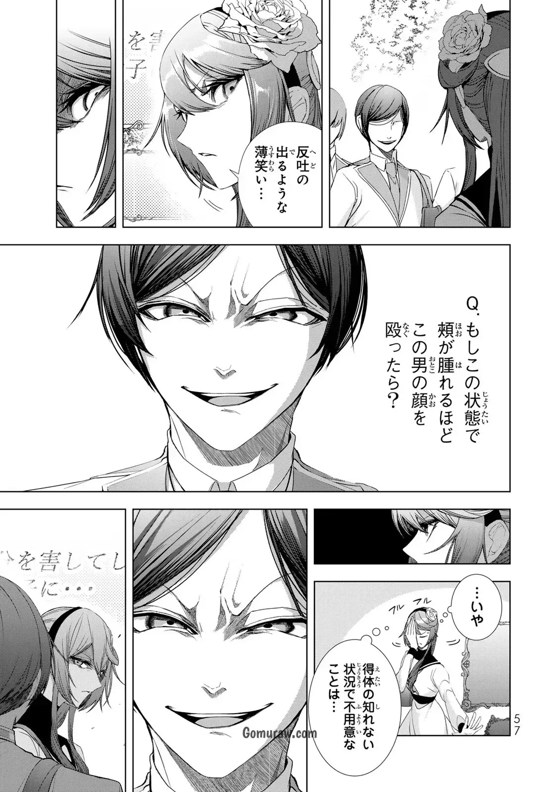 Choudokyuu Cheat Akuyaku Reijou no Karei Naru Fukushuutan Chapter 14 13ページ