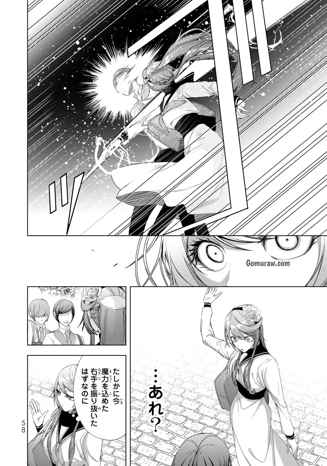 Choudokyuu Cheat Akuyaku Reijou no Karei Naru Fukushuutan Chapter 14 14ページ