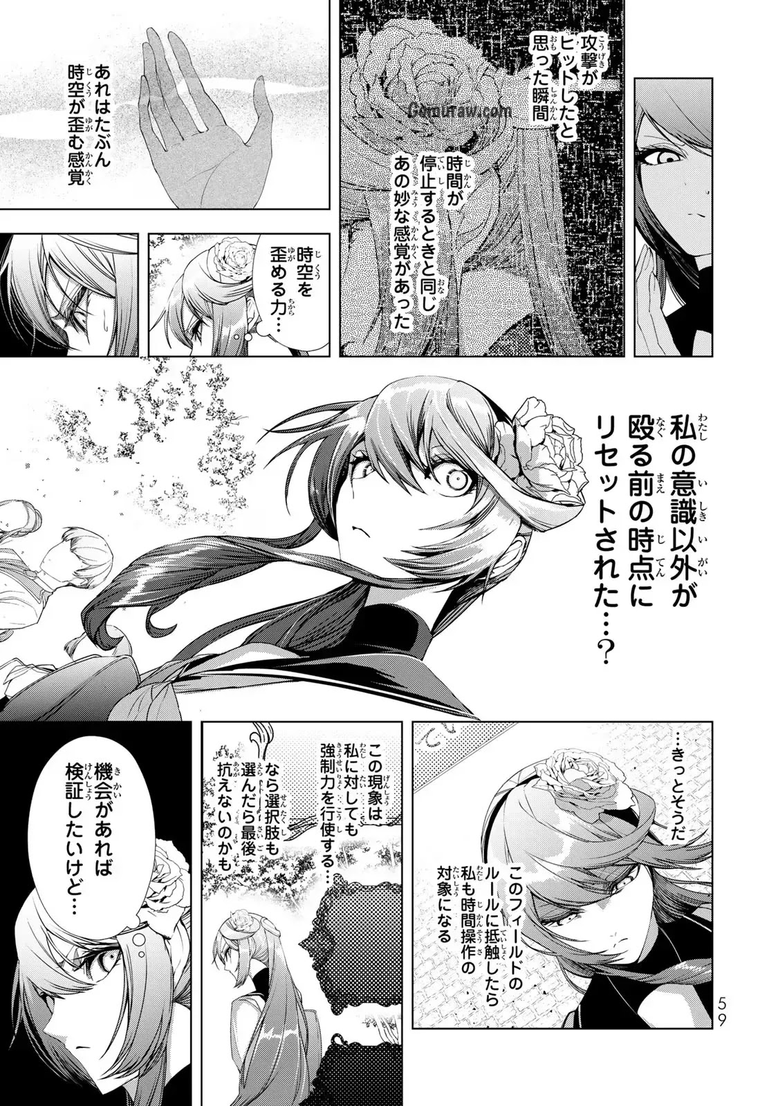 Choudokyuu Cheat Akuyaku Reijou no Karei Naru Fukushuutan Chapter 14 15ページ