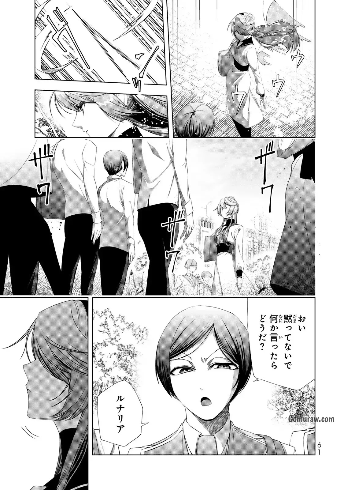Choudokyuu Cheat Akuyaku Reijou no Karei Naru Fukushuutan Chapter 14 17ページ