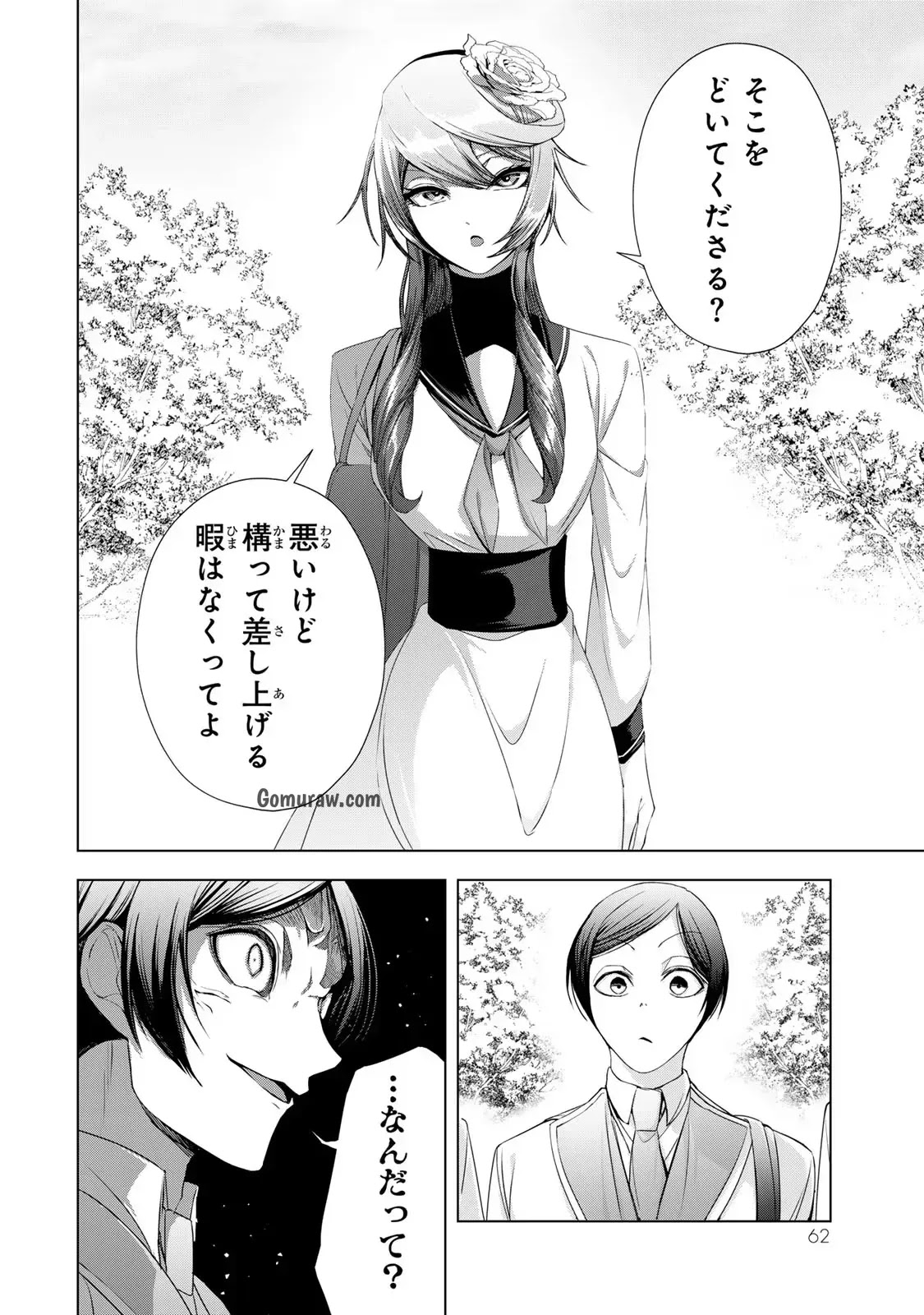 Choudokyuu Cheat Akuyaku Reijou no Karei Naru Fukushuutan Chapter 14 18ページ