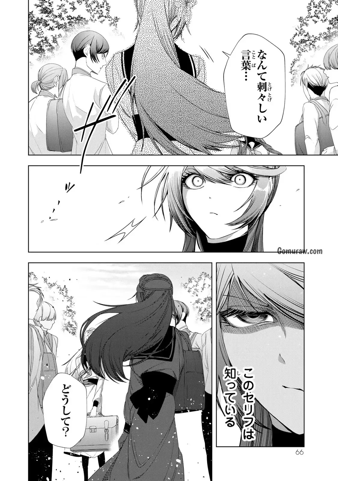 Choudokyuu Cheat Akuyaku Reijou no Karei Naru Fukushuutan Chapter 14 22ページ