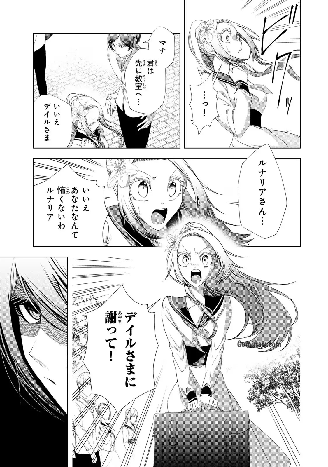 Choudokyuu Cheat Akuyaku Reijou no Karei Naru Fukushuutan Chapter 14 25ページ
