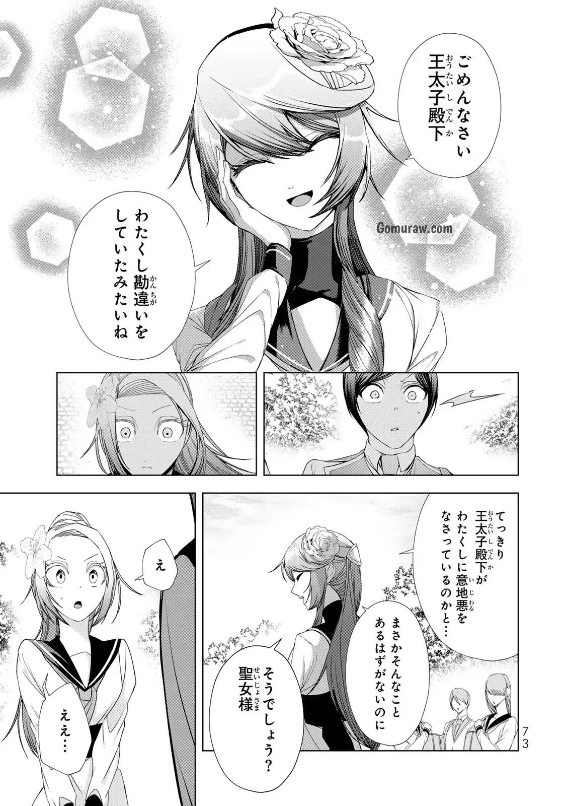 Choudokyuu Cheat Akuyaku Reijou no Karei Naru Fukushuutan Chapter 14 29ページ