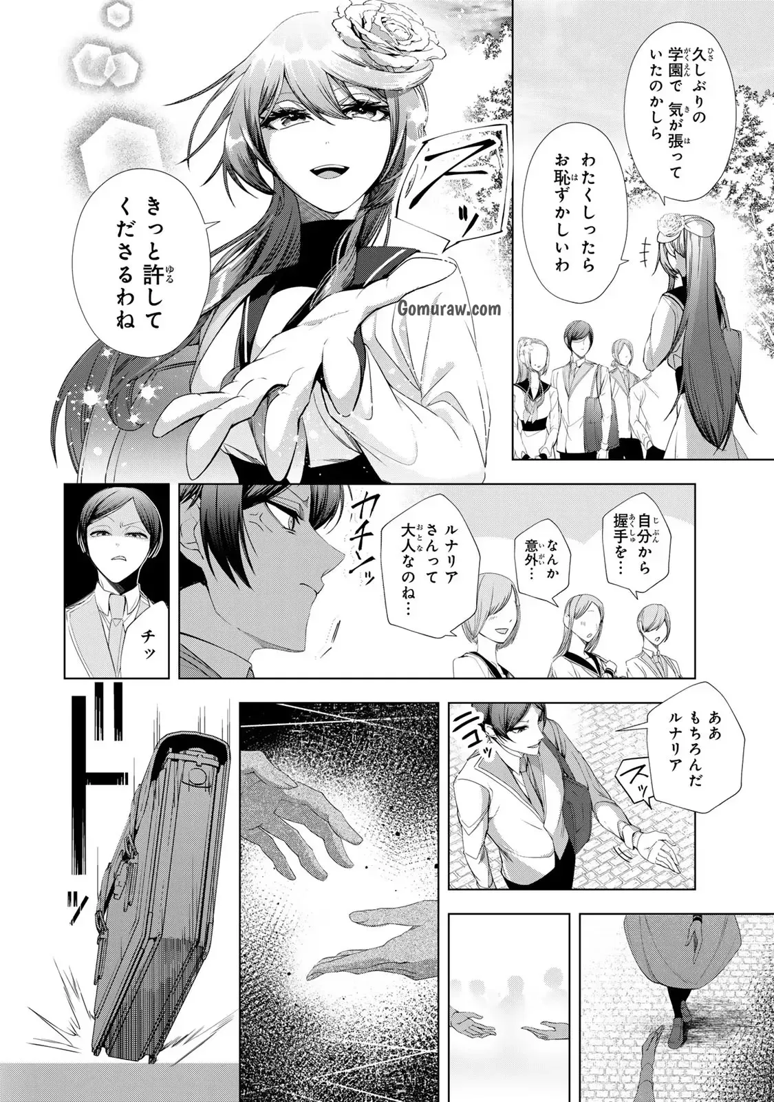 Choudokyuu Cheat Akuyaku Reijou no Karei Naru Fukushuutan Chapter 14 30ページ