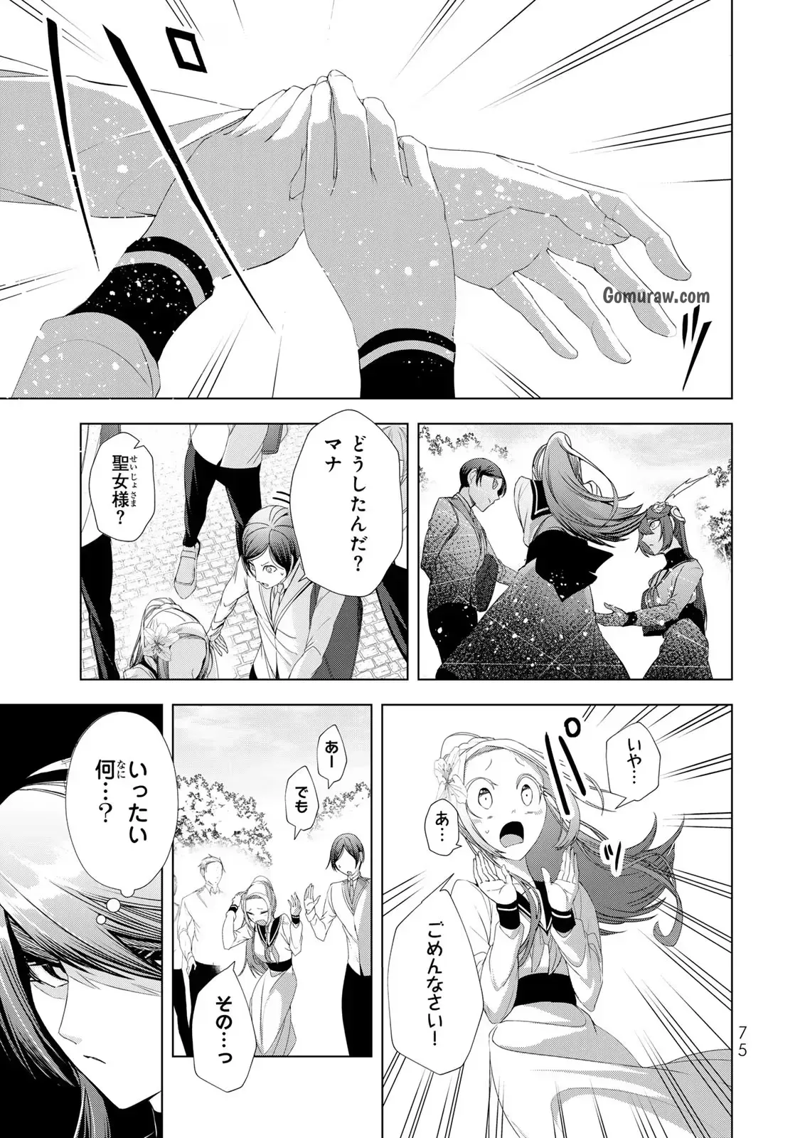 Choudokyuu Cheat Akuyaku Reijou no Karei Naru Fukushuutan Chapter 14 31ページ