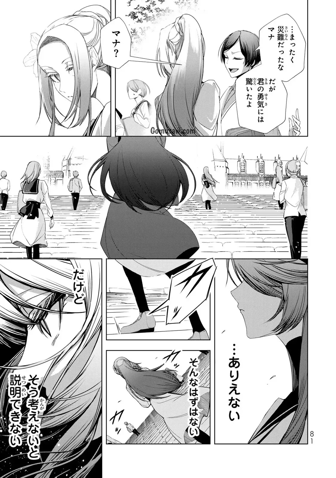 Choudokyuu Cheat Akuyaku Reijou no Karei Naru Fukushuutan Chapter 14 37ページ