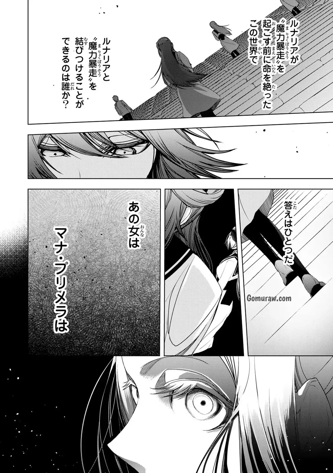 Choudokyuu Cheat Akuyaku Reijou no Karei Naru Fukushuutan Chapter 14 38ページ