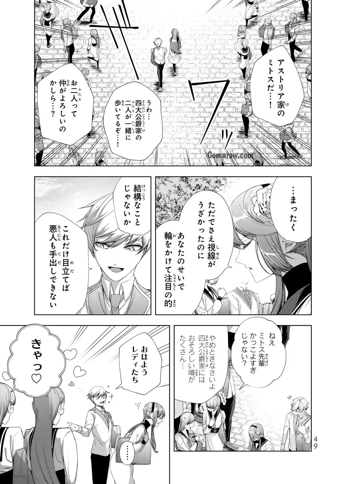 Choudokyuu Cheat Akuyaku Reijou no Karei Naru Fukushuutan Chapter 14 5ページ