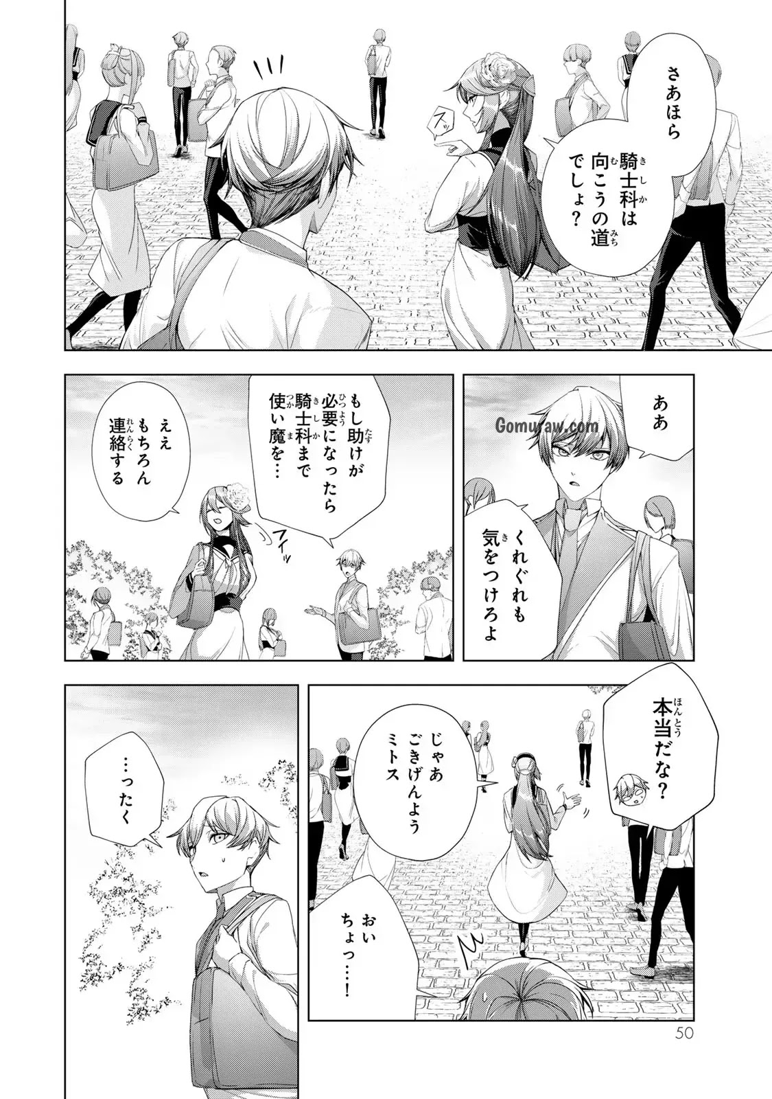 Choudokyuu Cheat Akuyaku Reijou no Karei Naru Fukushuutan Chapter 14 6ページ