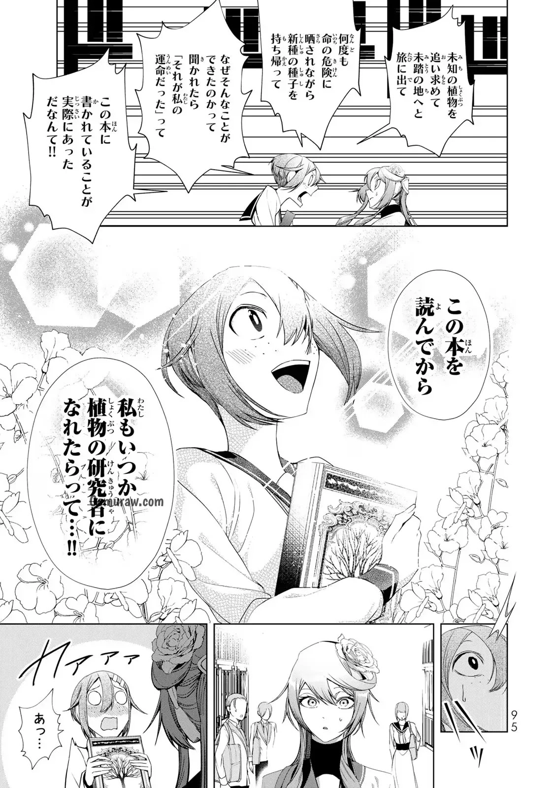 Choudokyuu Cheat Akuyaku Reijou no Karei Naru Fukushuutan Chapter 15 11ページ