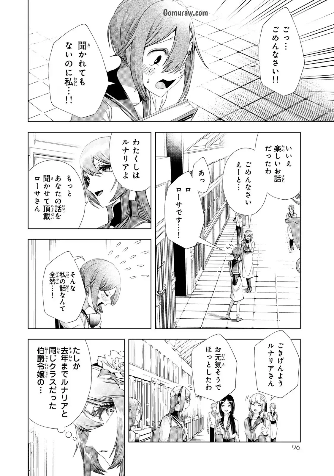 Choudokyuu Cheat Akuyaku Reijou no Karei Naru Fukushuutan Chapter 15 12ページ