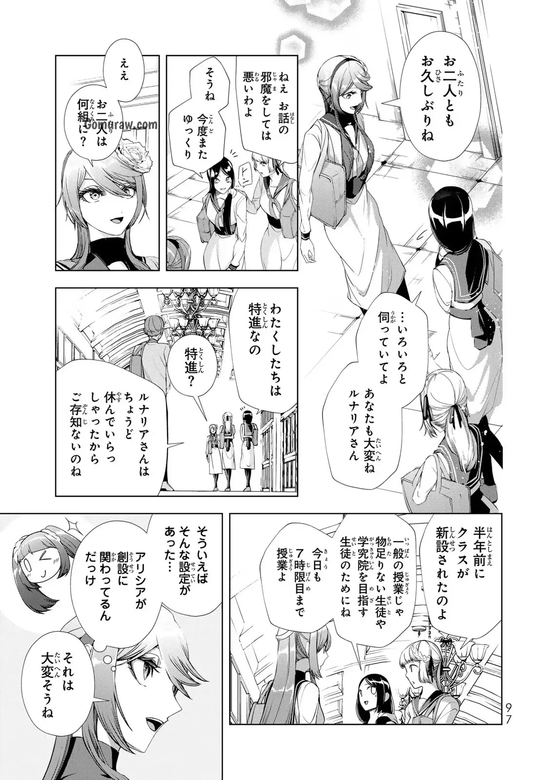 Choudokyuu Cheat Akuyaku Reijou no Karei Naru Fukushuutan Chapter 15 13ページ