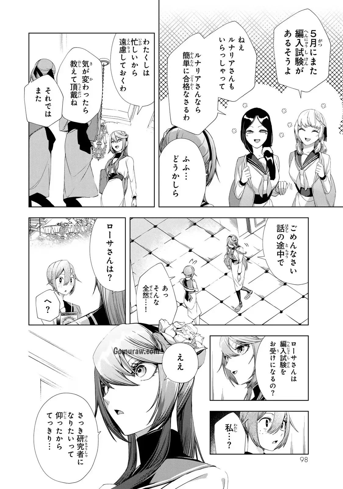 Choudokyuu Cheat Akuyaku Reijou no Karei Naru Fukushuutan Chapter 15 14ページ