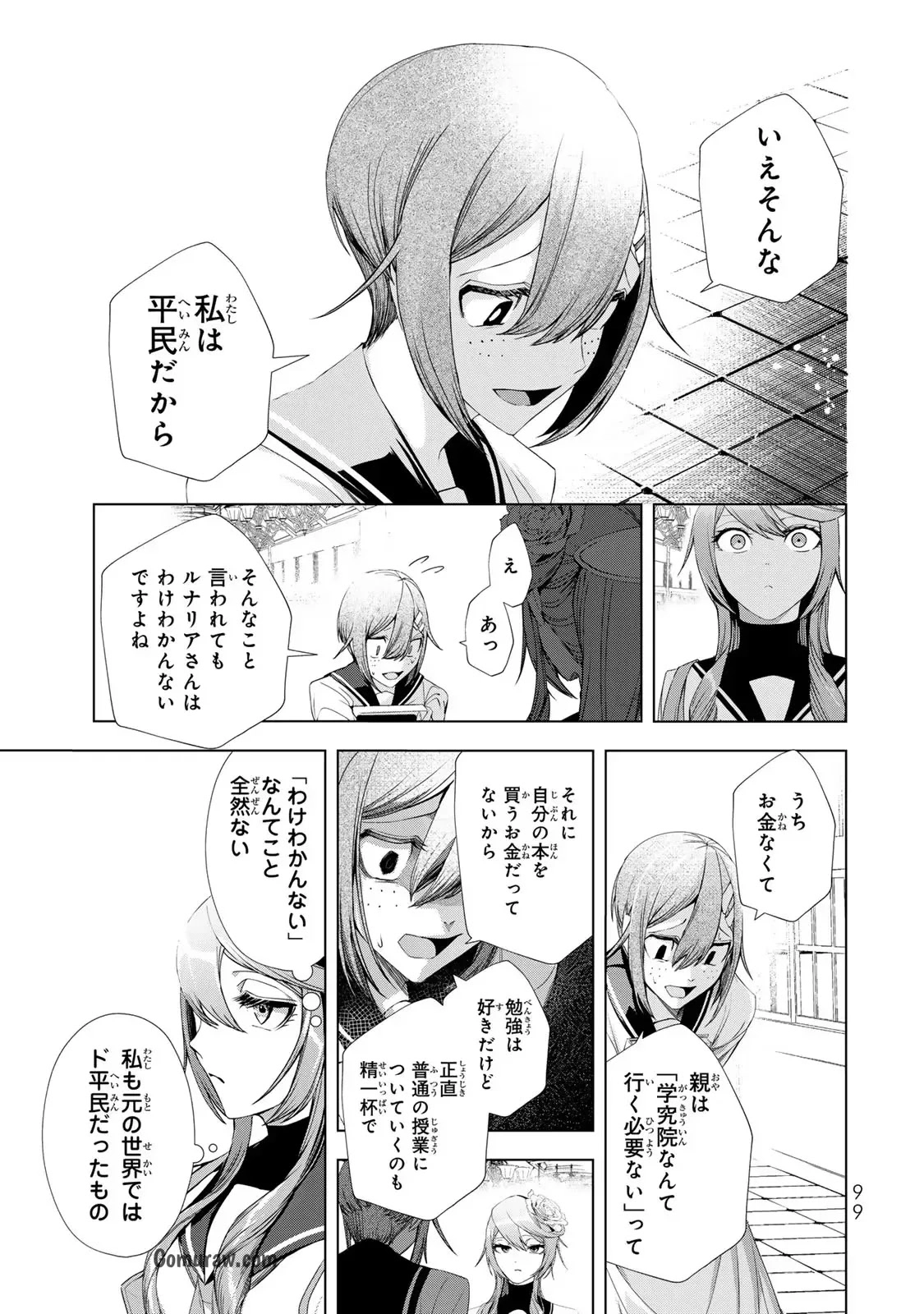 Choudokyuu Cheat Akuyaku Reijou no Karei Naru Fukushuutan Chapter 15 15ページ