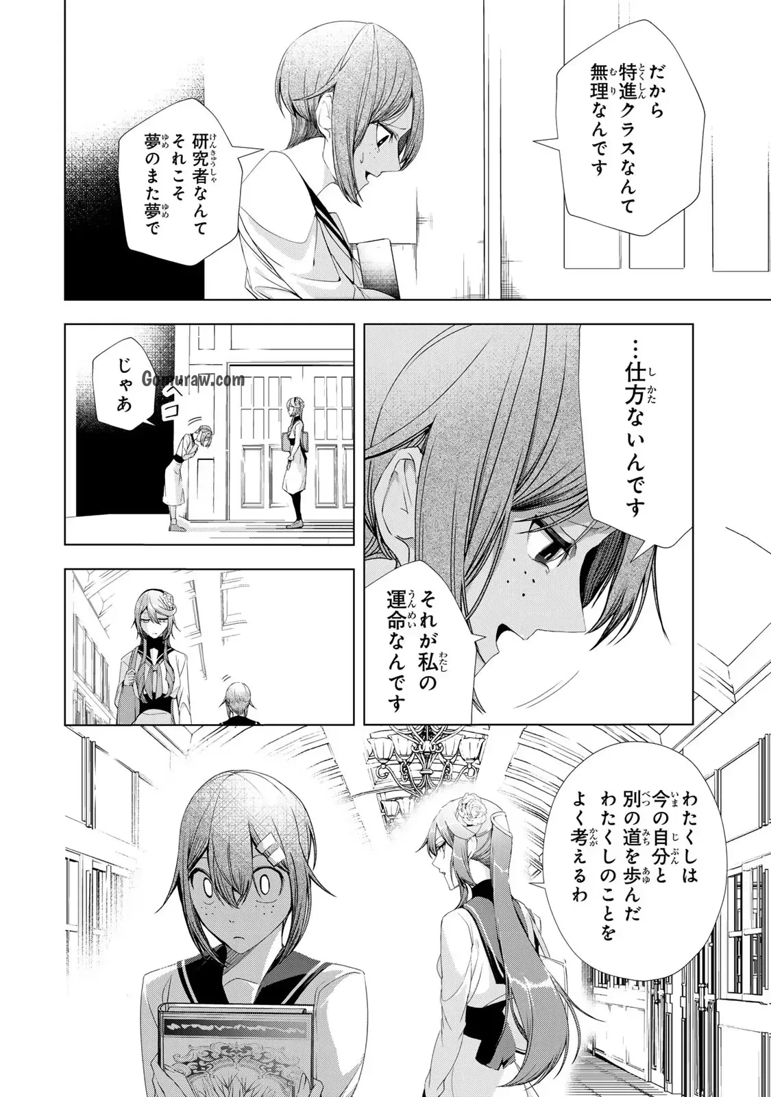 Choudokyuu Cheat Akuyaku Reijou no Karei Naru Fukushuutan Chapter 15 16ページ