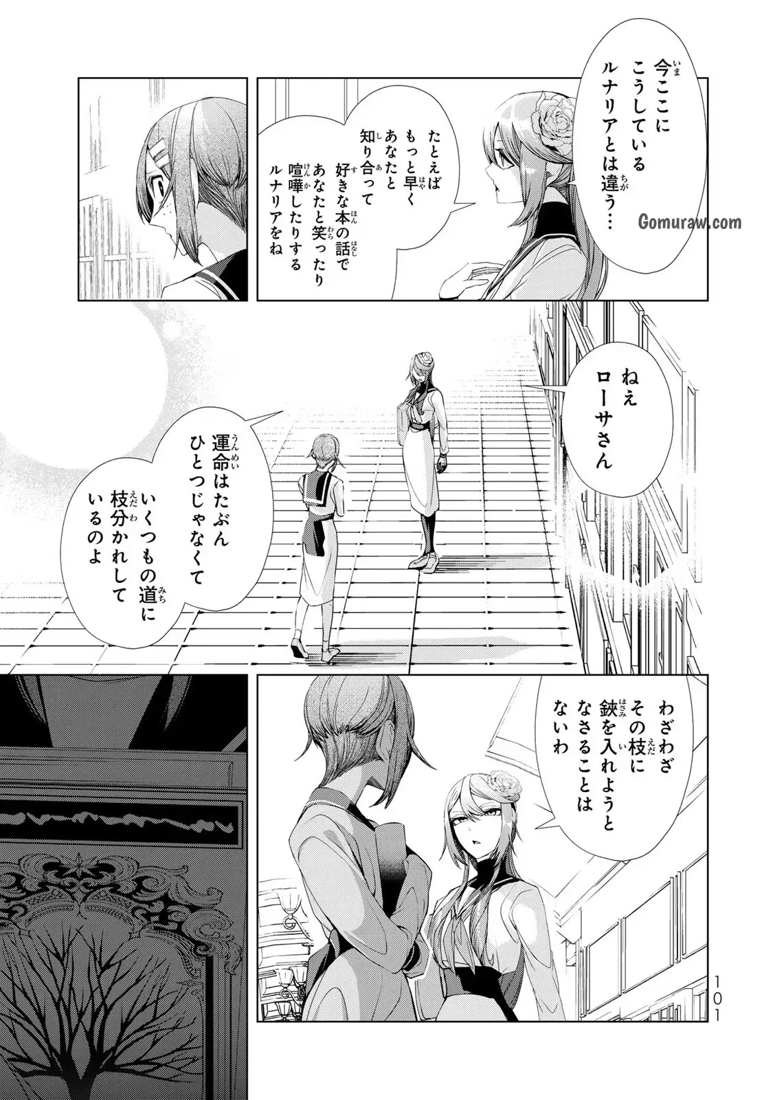 Choudokyuu Cheat Akuyaku Reijou no Karei Naru Fukushuutan Chapter 15 17ページ