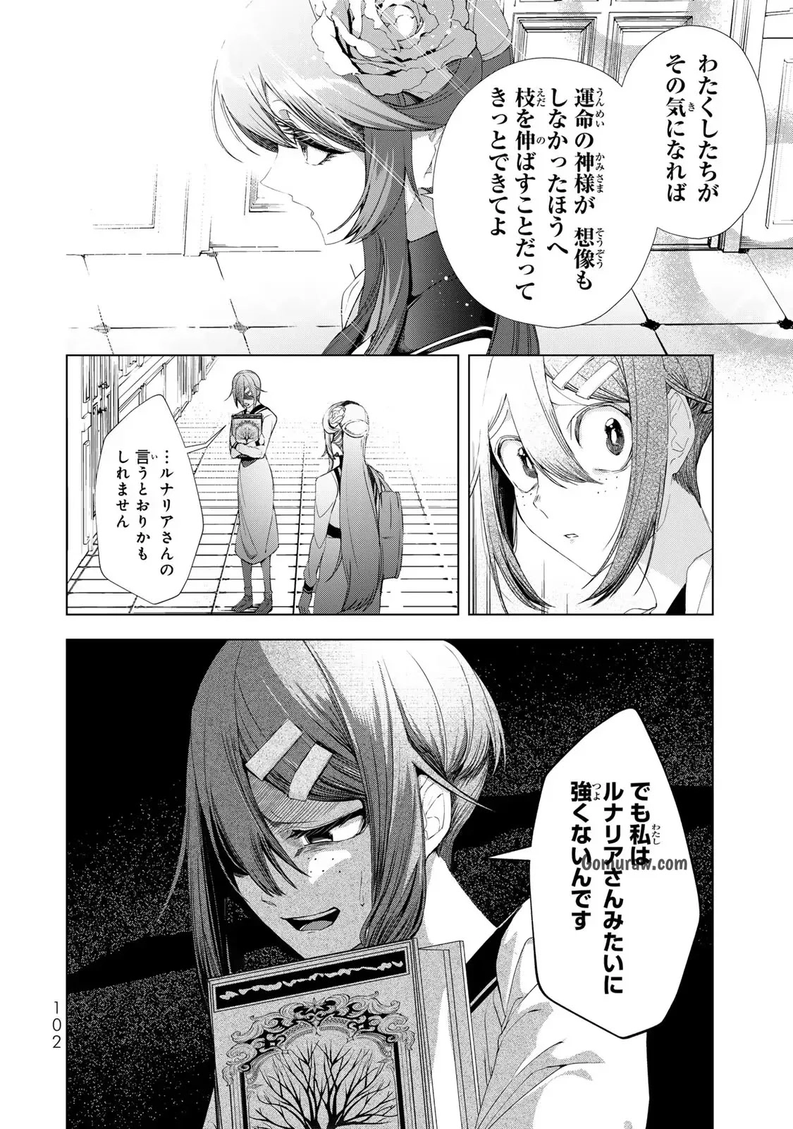 Choudokyuu Cheat Akuyaku Reijou no Karei Naru Fukushuutan Chapter 15 18ページ