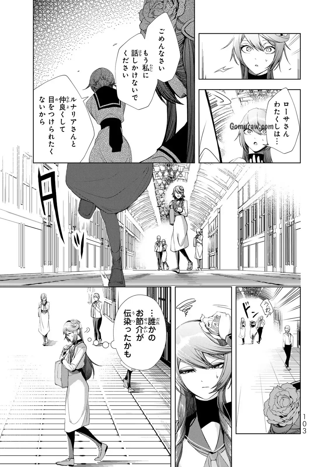 Choudokyuu Cheat Akuyaku Reijou no Karei Naru Fukushuutan Chapter 15 19ページ