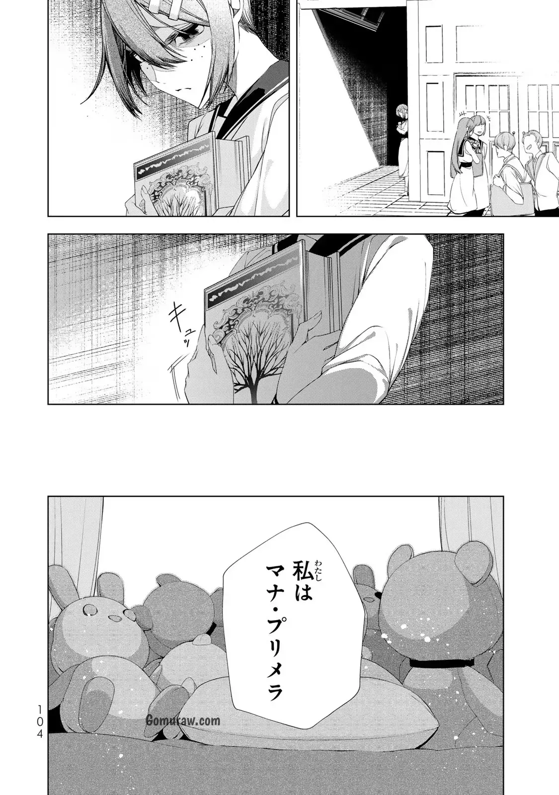 Choudokyuu Cheat Akuyaku Reijou no Karei Naru Fukushuutan Chapter 15 20ページ