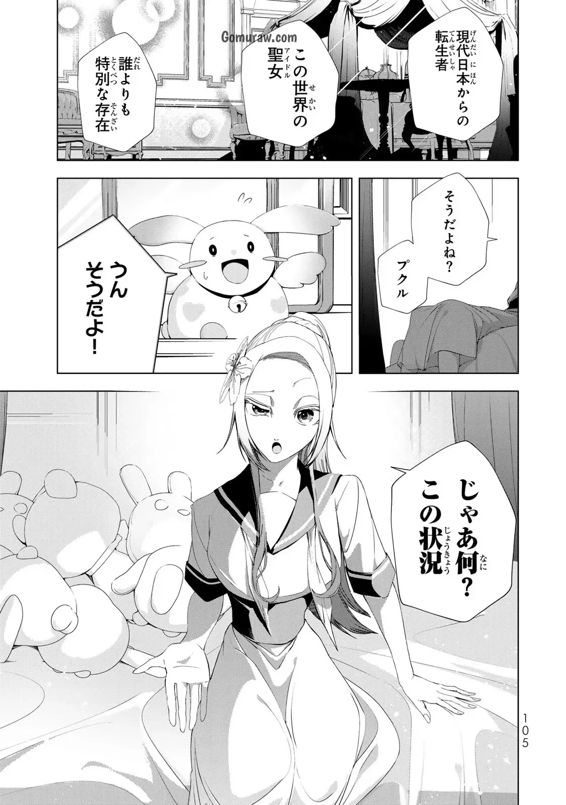 Choudokyuu Cheat Akuyaku Reijou no Karei Naru Fukushuutan Chapter 15 21ページ