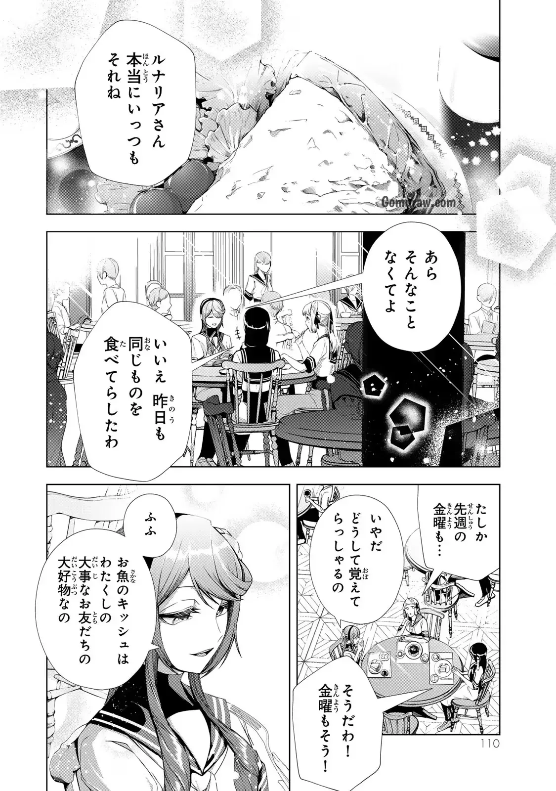 Choudokyuu Cheat Akuyaku Reijou no Karei Naru Fukushuutan Chapter 15 26ページ