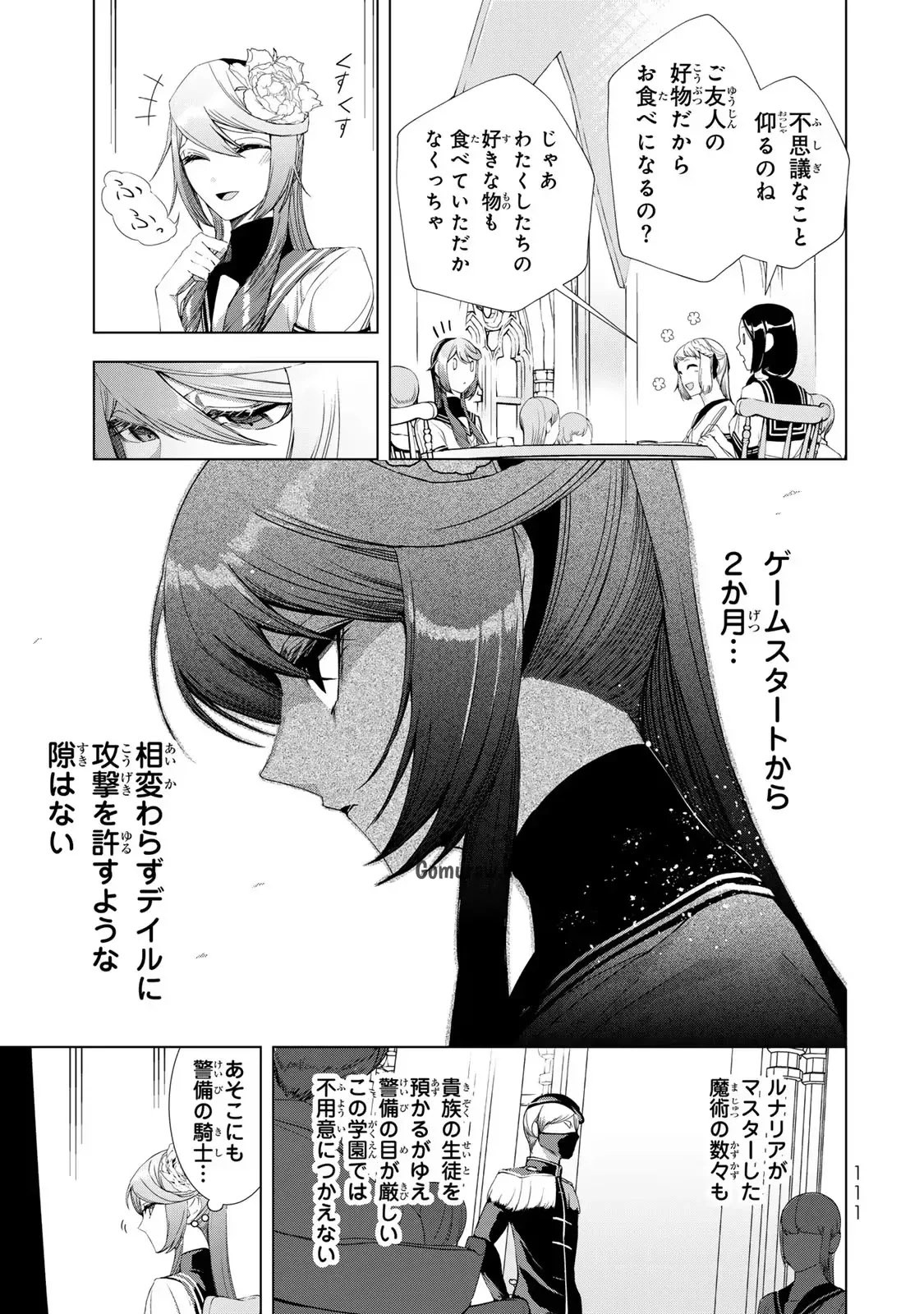 Choudokyuu Cheat Akuyaku Reijou no Karei Naru Fukushuutan Chapter 15 27ページ