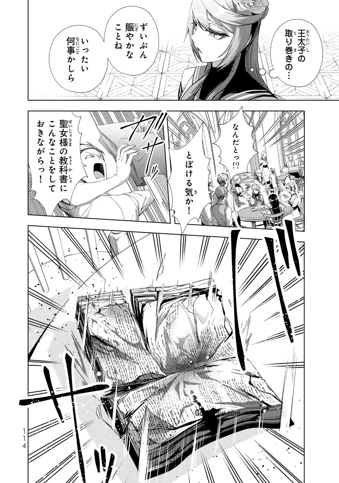 Choudokyuu Cheat Akuyaku Reijou no Karei Naru Fukushuutan Chapter 15 30ページ