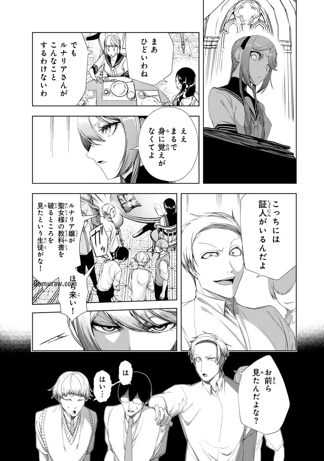Choudokyuu Cheat Akuyaku Reijou no Karei Naru Fukushuutan Chapter 15 31ページ